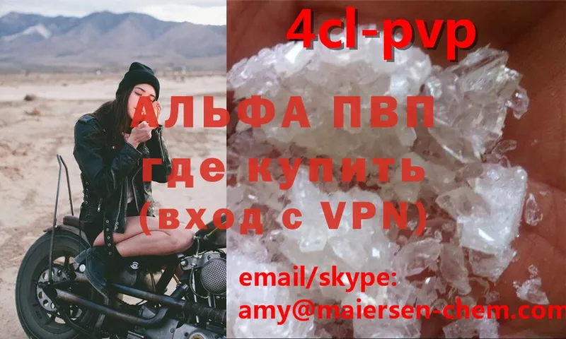 Alpha-PVP СК КРИС  цены   Пугачёв 