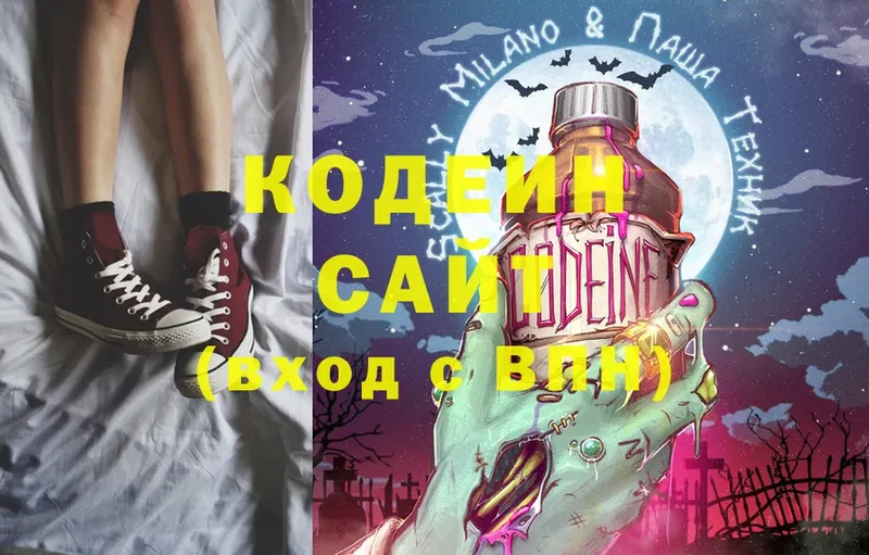 blacksprut зеркало  Пугачёв  Codein Purple Drank 