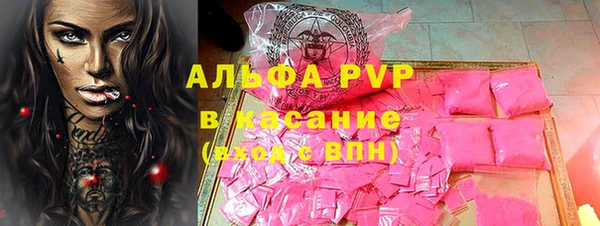 ALPHA PVP Вязьма