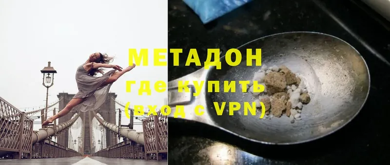 mega маркетплейс  где купить наркотик  Пугачёв  Метадон VHQ 