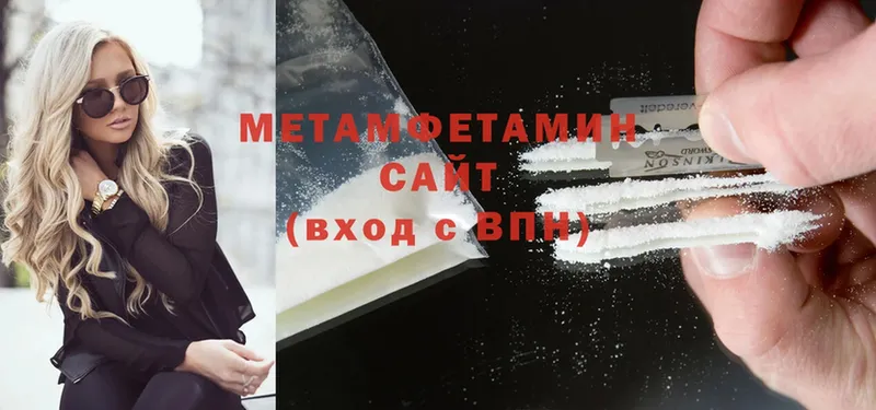 купить   Пугачёв  Метамфетамин Methamphetamine 